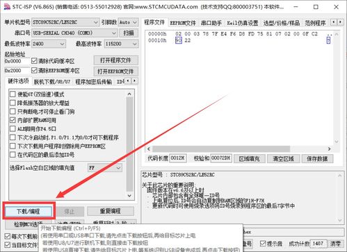 51單片機(jī)入門指南（一） 開發(fā)環(huán)境與基礎(chǔ)軟件搭建詳解