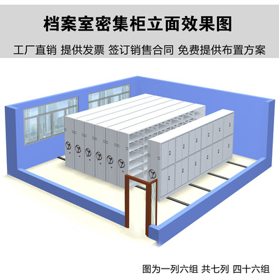 禹州文檔密集架廠家 專業(yè)銷售與一站式維護(hù)服務(wù)解析