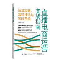 電子商務中的銷售利器與維護之道