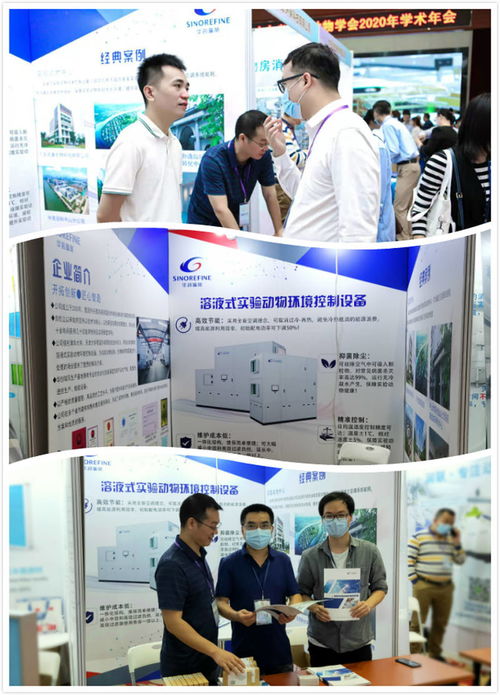 共襄盛舉 華創瑞風再赴廣州實驗動物學會年會 深耕銷售與服務雙輪驅動